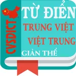 CVSDict - Từ Điển giản thể icon