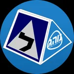 לימוד תאוריה - תמרורים נוהג icon