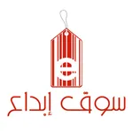 سوق إبداع -Souqebdaa icon