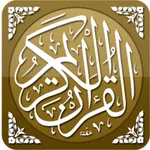 The Holy Quran-Arabic Text and English Translation القرأن icon