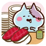 「きょーふ ! ゾンビ猫」くるくる回転寿司！ icon