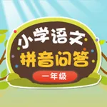 小学生拼音练习 icon