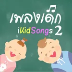 iKidSongs2 icon