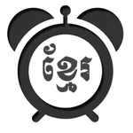 Day Khmer - Khmer Calendar icon