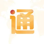 新通全程通 icon