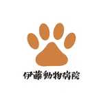 伊藤動物病院 icon