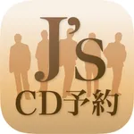 ジャニCD ジャニーズの音楽CD発売情報お知らせアプリ icon