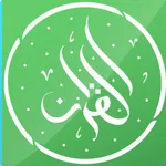 Quran Memorizer - Memorize Quran for Kids & Adults icon