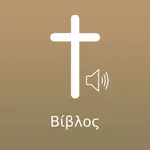 Greek Bible Offline icon