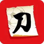 小刀汇 icon