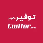 Twffer.com  توفير.كوم icon