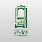 بيت الخير icon