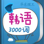 韩语发音入门+3000实用词汇随身记 icon