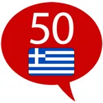 Learn Greek - 50 Languages icon