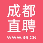 成都直聘-成都人的求职招聘APP icon