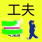 受験問題集を自分で作る中学高校大学用 icon