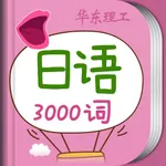 日语发音词汇学习 icon