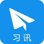 习讯云 icon