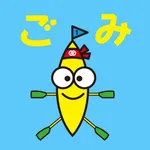 川辺町ごみ分別アプリ icon