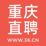 重庆直聘-重庆人的招聘APP icon
