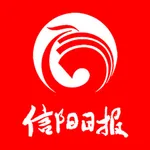 信阳日报 icon