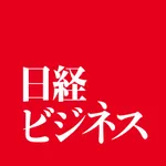 日経ビジネス 経済・経営やビジネス情報のデジタルメディア icon