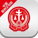 裁判文书网 icon