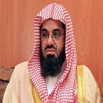 Saud Al-Shuraim - Al Quran القرآن icon