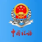 广东税务手机版-广东省电子税务局 icon