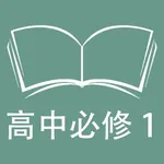 跟读听写外研版高中英语必修1 icon