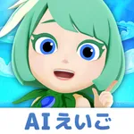 AIえいご-マグナとふしぎの少女 icon