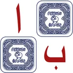 AlifBa Matching Game icon