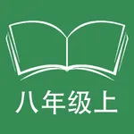 跟读听写仁爱版初中英语八年级上学期 icon