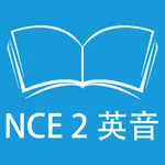 跟读听写新概念英语第二册 英式发音 icon