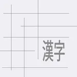 Kanji Matrix icon