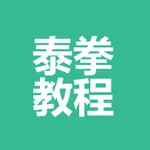 泰拳教程-文字视频教程 icon