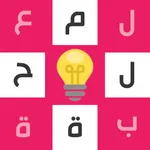 لمحة - لعبة تفكير وتركيز icon