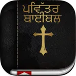 Punjabi Bible: Easy to use Bible app in Punjabi for daily Bible book reading icon