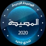 لعبة المصيدة icon
