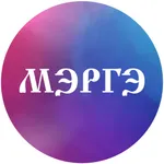 Мэргэ icon