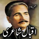 Allama Iqbal Poetry All icon