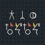 大人のなぞなぞ3 ~暇つぶし脳トレIQ謎解きアプリ~ icon