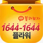 꽃배달 1644플라워 icon