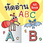 หัดอ่านABC icon