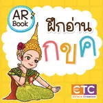 ฝึกอ่าน กขค icon