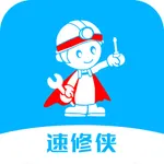 速修侠上门维修 icon