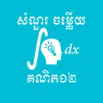 Kunthea Math Quiz icon
