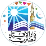 دار الإفتاء Egypt dar Al-Ifta icon