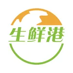 生鲜港 icon