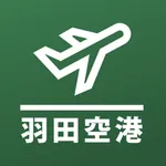 Haneda Airport HND Flight Info icon